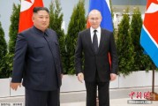 黄历查询金正恩致贺电祝普京身体健康：朝鲜永远同俄罗斯站在一起