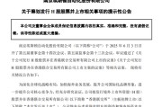 黄历查询工业机器人龙头埃斯顿，拟赴港上市