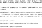 黄历查询证监会批复中央汇金成为8家金融机构实控人，“汇金系”券商扩容引合并遐想