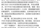 黄历查询刚刚，比亚迪回应“车圈恒大”“常压油箱”争议