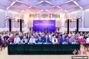 黄历查询第二届中国公共政策研究国际学术会议在北京举办