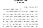 黄历查询凯石基金董事长被“限消”，公募业务发展迟缓