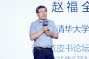 黄历查询清华大学教授赵福全：AI正在快速改变，并将最终重塑社会
