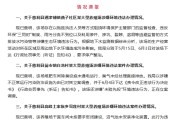黄历查询湖南张家界通报慈利县3家大型养殖场涉嫌环境违法情况