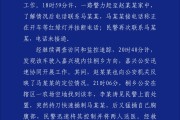 黄历查询杭州警方通报“女生在万象城遭劫持”案件