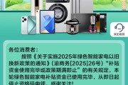 黄历查询多地家电“国补”暂停？有地方称前期补贴资金用完，专家称第二批第三批在拨