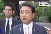 黄历查询美日就关税问题谈判，美方内讧！石破茂推迟访美