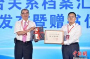 黄历查询两岸书香汇福州 海峡阅读大会开幕