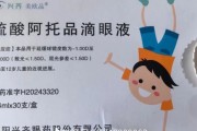 黄历查询“近视神药”跌下神坛，“眼药大佬”再融资8.5亿赌研发？