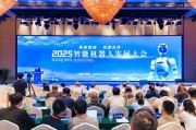 黄历查询南京发力打造“机器人之城”：用3年时间“强攻”具身机器人