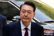 黄历查询韩国大选后尹锡悦首次出庭 面对选举结果提问保持沉默
