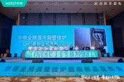 黄历查询华帝壁挂炉“秀肌肉”！超级新品QH1i引发行业变革