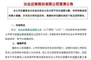 黄历查询华福证券董事长苏军良将转任兴业证券党委书记