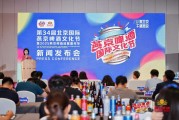 黄历查询打造“四新”消夏嘉年华 北京国际燕京啤酒文化节将首登新国展二期
