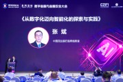 黄历查询民生银行张斌：银行从数字化向智能化转型要做好四个方面