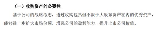 入主2个月，溢价200%注入劣质资产？新疆火(🎹)炬：买壳花的钱，靠关联交易就收回了一半