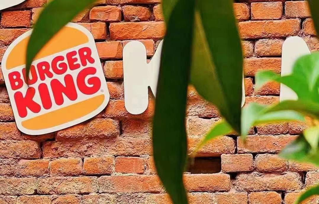 2025年汉堡王中国的门店总数将下降，新店将开在一、(🍑)二线城市